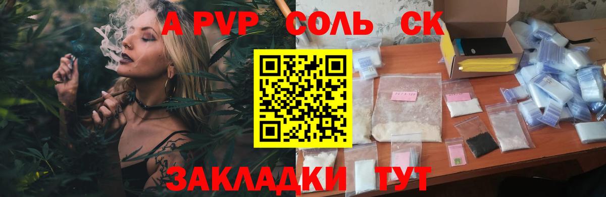 Alfa_PVP  Вход с VPN  Новоалександровск  APVP мука  A-PVP мука  APVP Crystall 