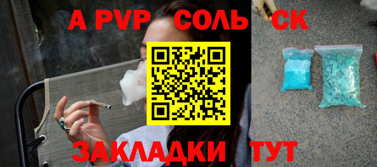 APVP Crystall Новоалександровск