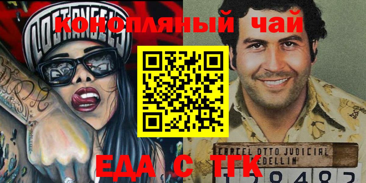 Новоалександровск  Canna-Cookies конопля  Вход с VPN 