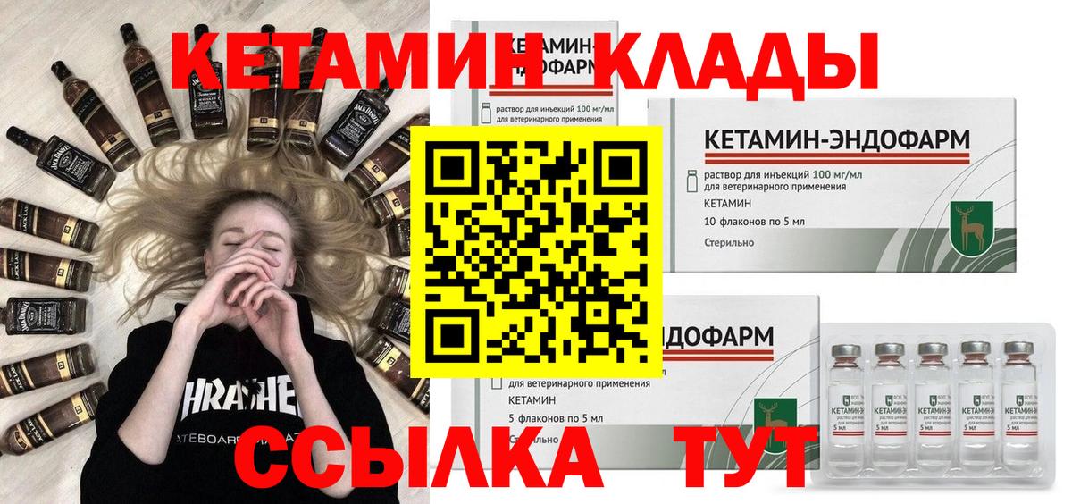 Новоалександровск  КЕТАМИН VHQ  Кетамин VHQ  OMG ONION  Вход с VPN 