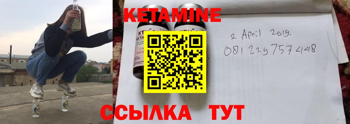 Кетамин VHQ Новоалександровск