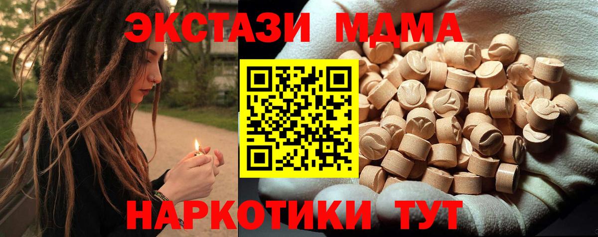 MDMA VHQ  MDMA кристаллы  Новоалександровск  MDMA  Вход с VPN 