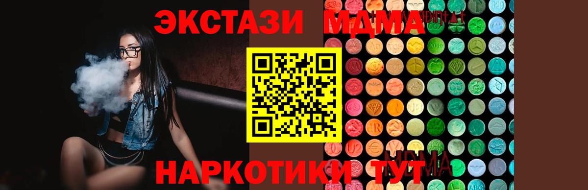 MDMA crystal Новоалександровск