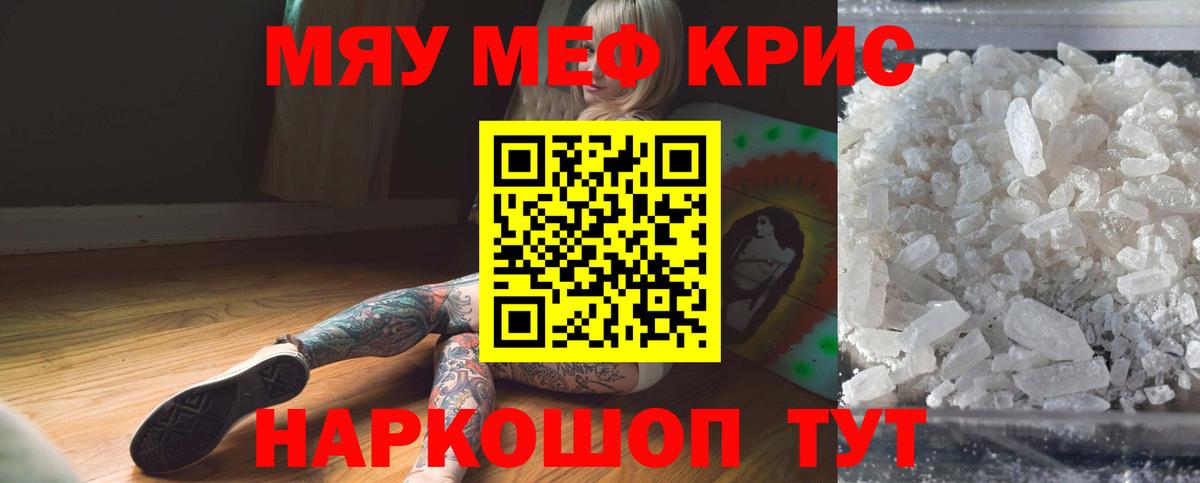 Меф  Новоалександровск