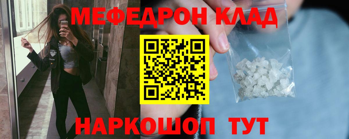 Мефедрон 4 MMC  МЯУ-МЯУ  где купить   Вход с VPN  Мефедрон кристаллы  Новоалександровск 