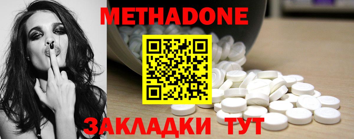Метадон кристалл  Метадон VHQ  Вход с VPN  Новоалександровск 