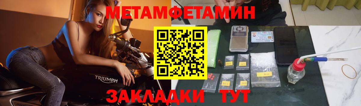Метамфетамин мет  Вход с VPN  Новоалександровск 