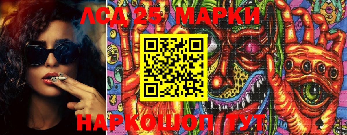 Наркотические марки 1500мкг  Марки 25I-NBOMe  Новоалександровск  Вход с VPN 
